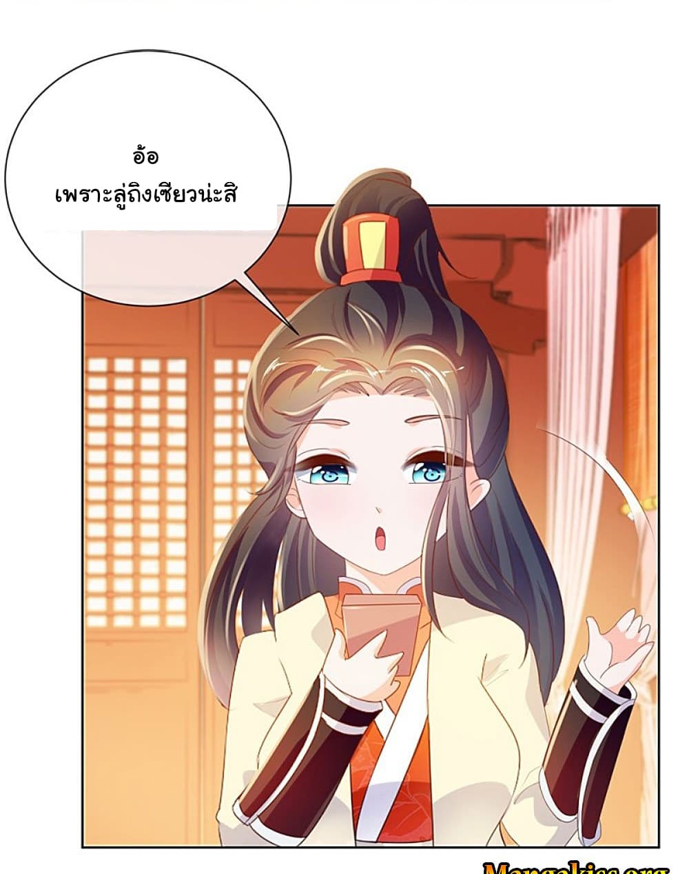The Lovely Wife And Strange Marriage แผนรักลวงใจ 75-75