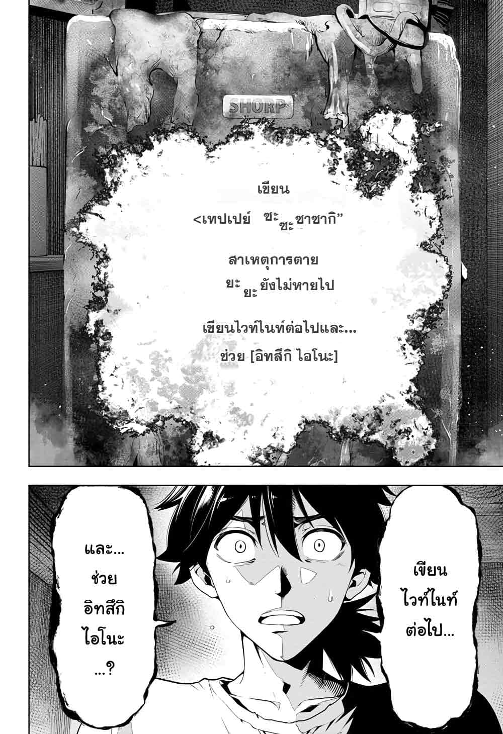 Time Paradox Ghostwriter 8-8