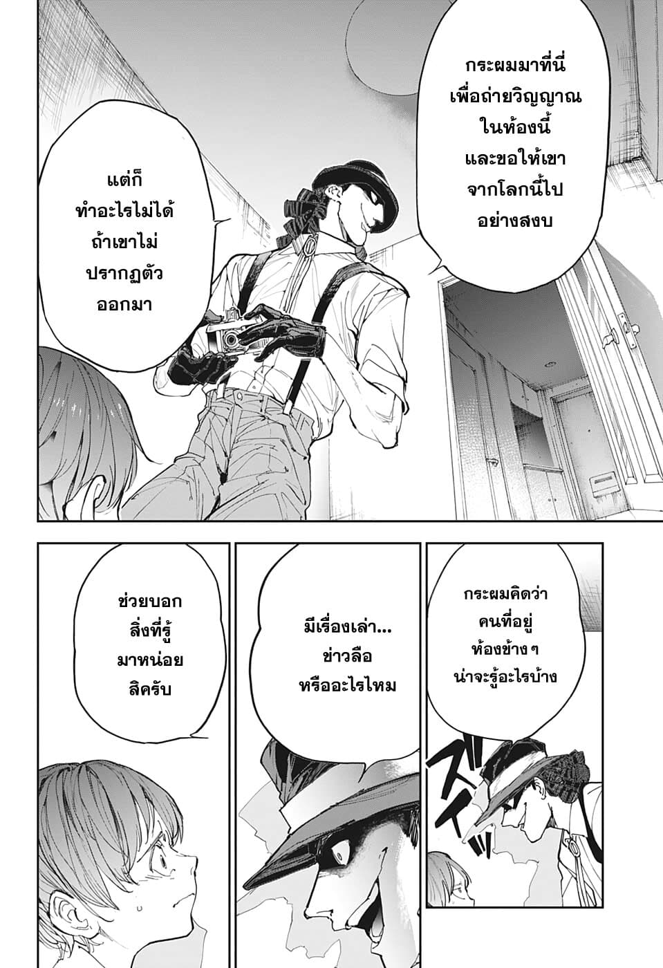 Shinrei Shashinshi Kono Saburou 1-Oneshot n