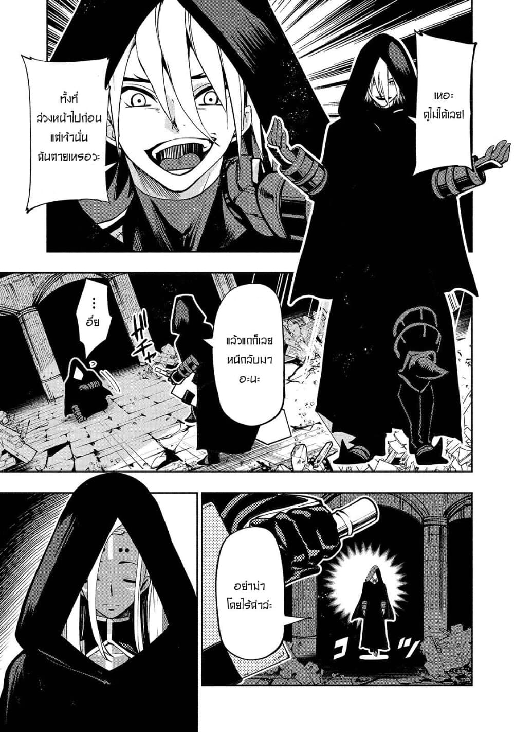The Reincarnated 「Sword Saint」 Wants to Take it Easy 4-ดาบสีคราม