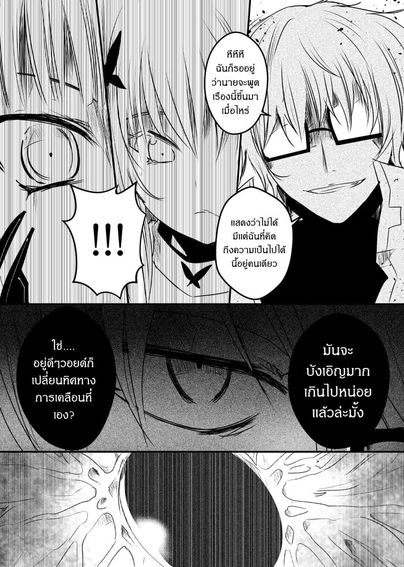 Path A waY 46-Fate and Catastrophe (1)