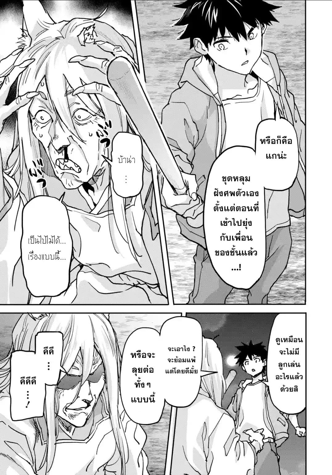 Isekai Kaeri no Yuusha ga Gendai Saikyou! Inou Battle-kei Bishoujo o Bishibashi Choukyou Suru Koto ni!? ผู้กล้ากลับมาจากต่างโลก 10-การโจมตีครั้งสุดท้าย