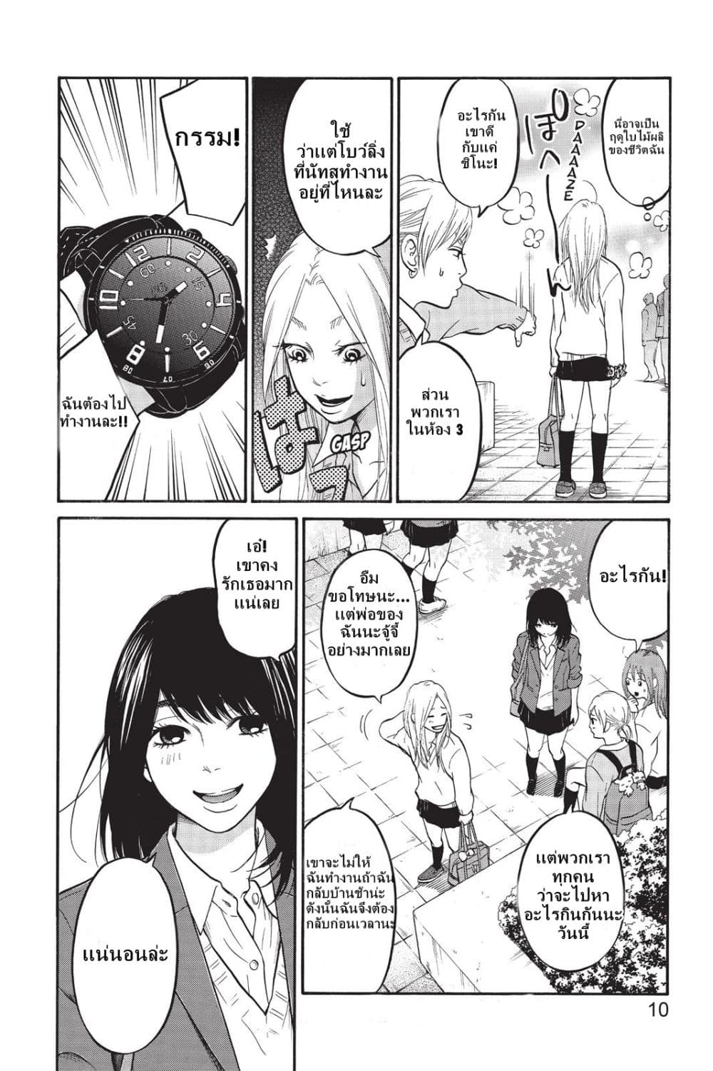 Futsutsuka Mono no Ani Desu ga 1-1