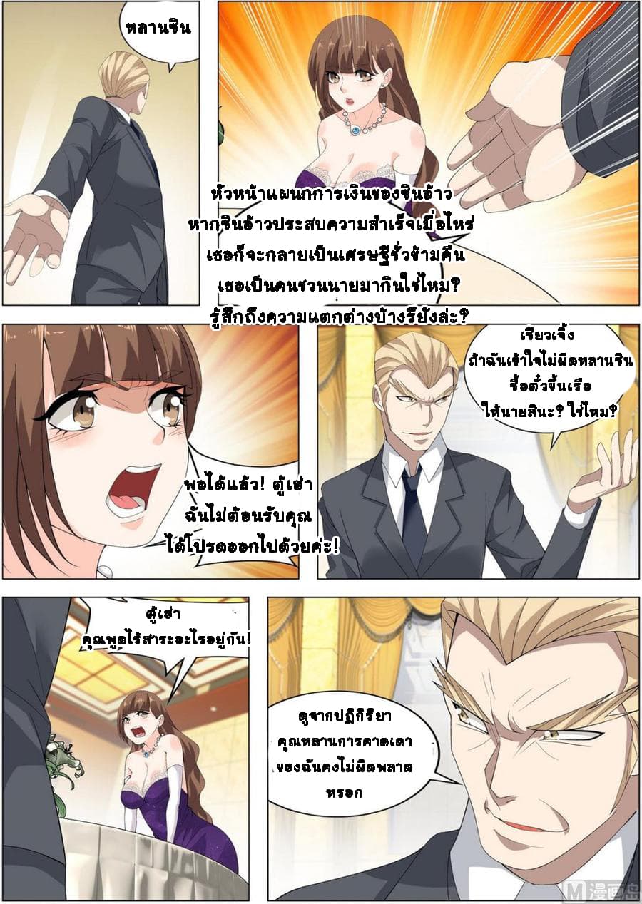 Bodyguard Of The Goddess 12-12