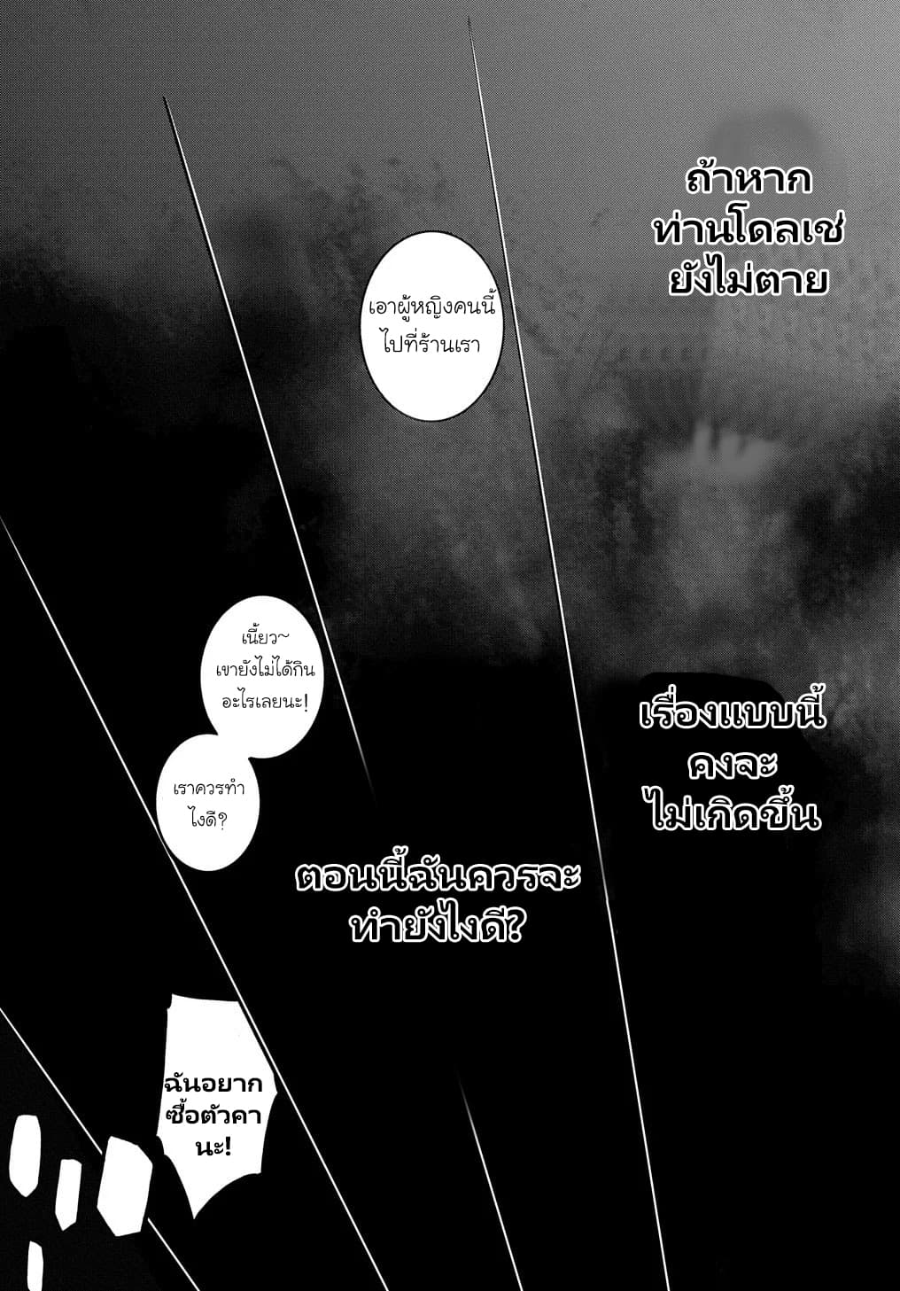 Garbage Brave: Isekai ni Shoukan Sare Suterareta Yuusha no Fukushuu Monogatari 7-7