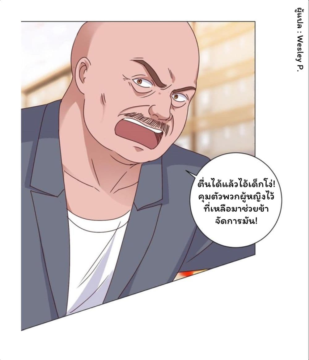Metropolitan Supremacy System ระบบพระเจ้า 96-96