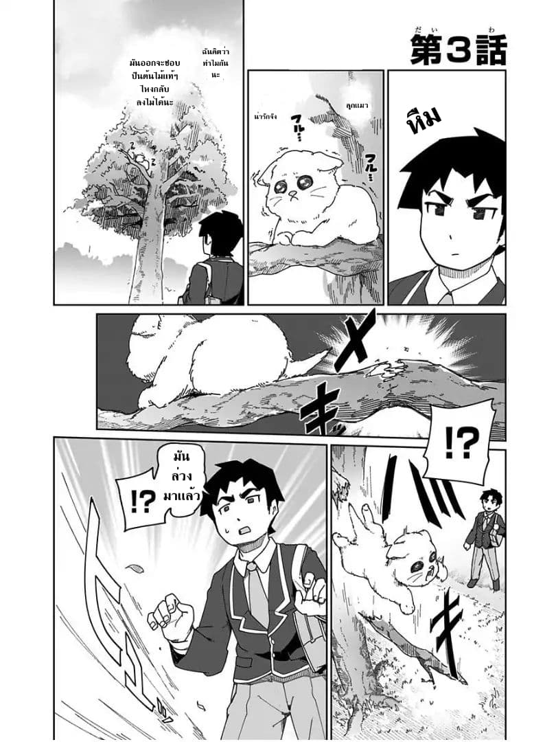 Muto and Sato 3-3