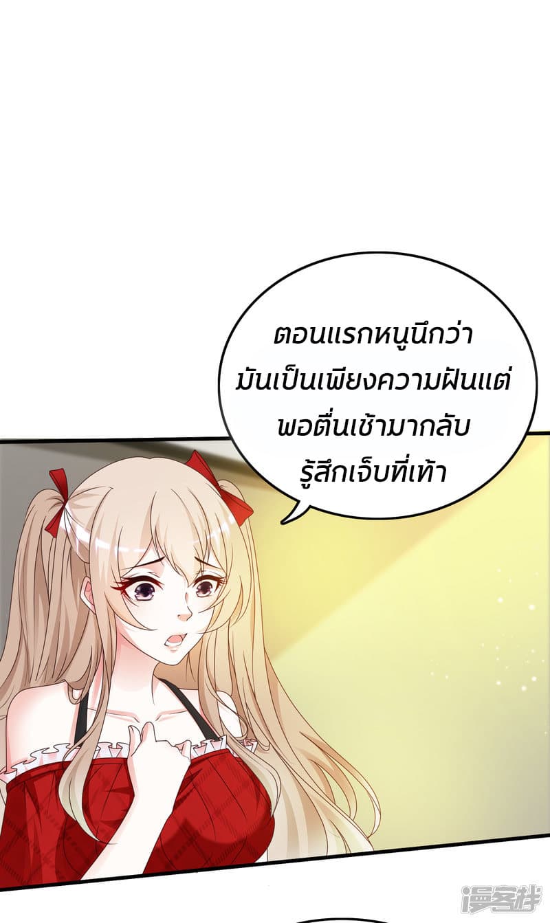 The Strongest Peach Blossom ราชาดอกไม้อมตะ 33-33