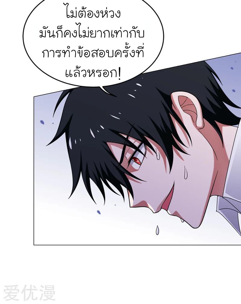 Picking up a School Beauty to Be Wife จับสาวสวยในโรงเรียนมาเป็นเมีย 72-72