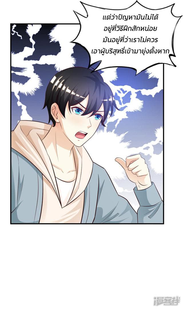 The Strongest Peach Blossom ราชาดอกไม้อมตะ 22-22