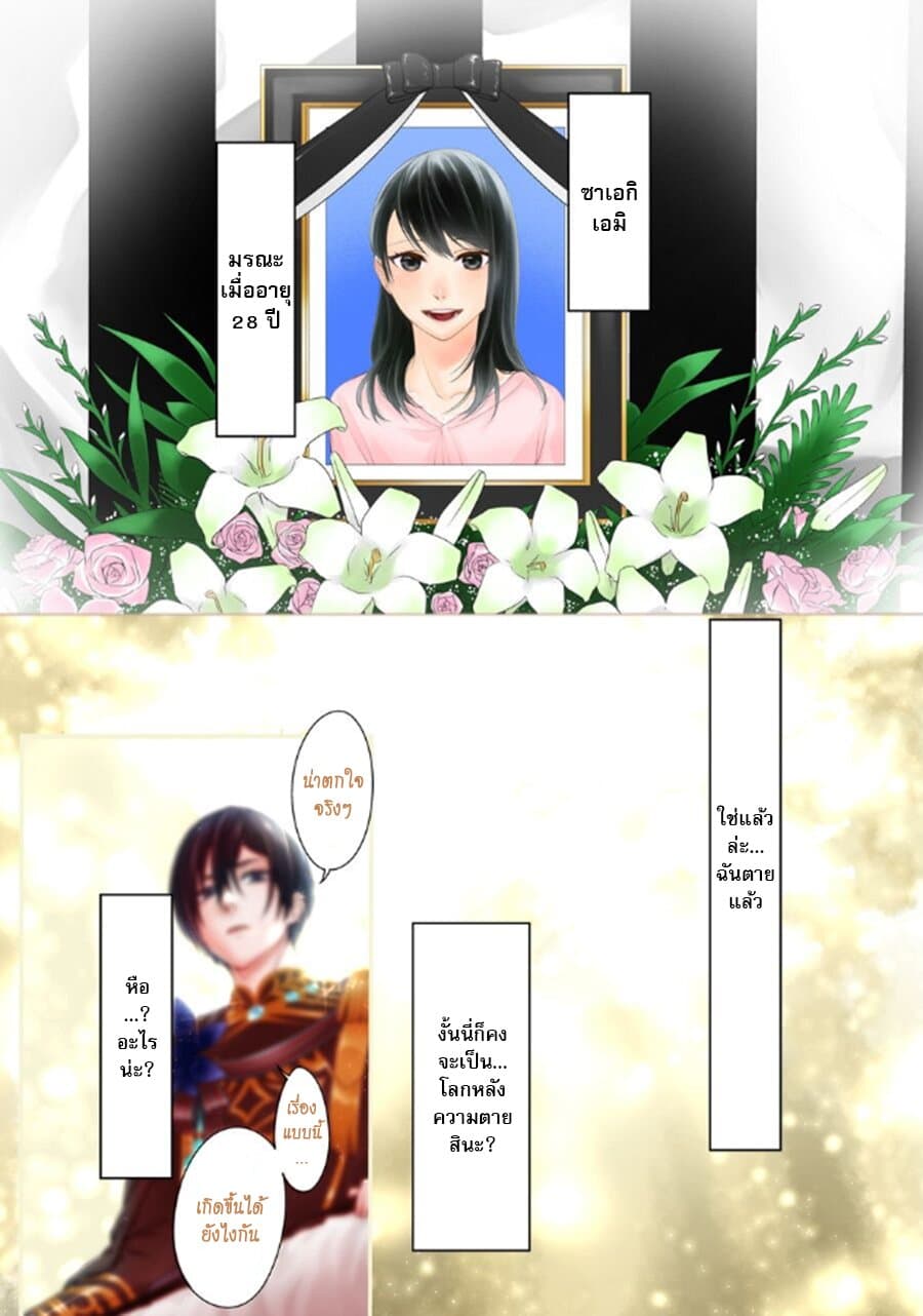 Tensei Shitara 15-sai no Ouhi deshita ~Moto Shachiku no Watashi ga, Toshishita no Kokuouheika ni Semarareteimasu?!~ 1-กลับมาเกิดใหม่เป็นราชินี อายุ 15 ปี ค่ะ n
