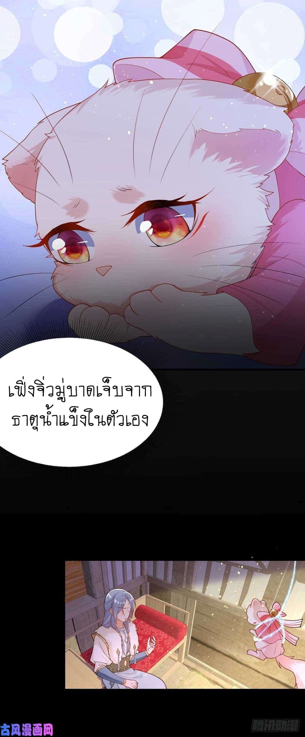 Yang Shou Wei Fei เลี้ยงสัตว์ร้ายให้กลายเป็นชายา 6-ชายที่ไม่น่าไว้วางใจ