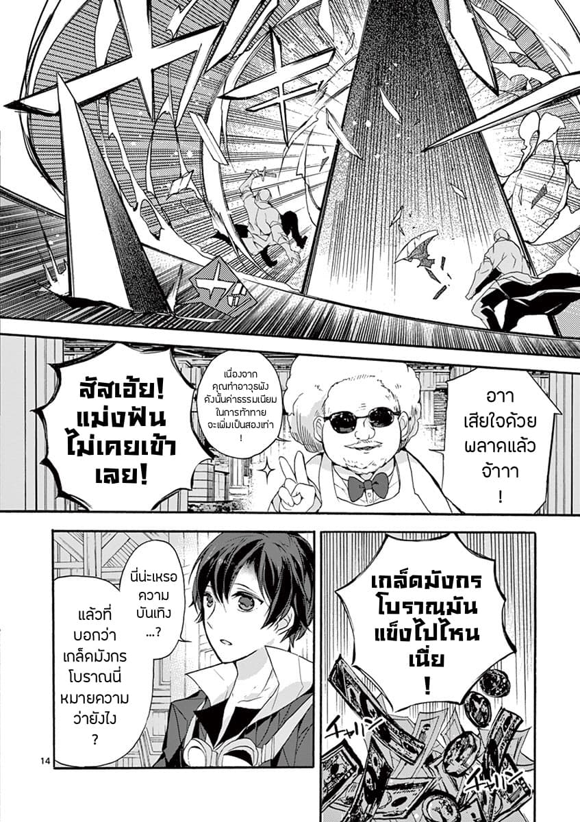 Saikyou Shoku <Ryukishi> Kara Shokyu Shoku <Hakobiya> Ni Nattano Ni, Naze Ka Yushatachi Kara Tayoraretemasu 8-8