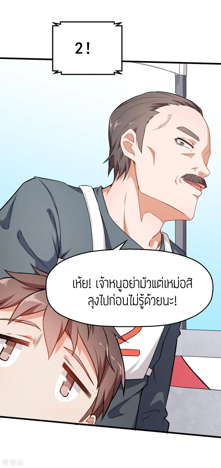 Teacher Mad System 38-38