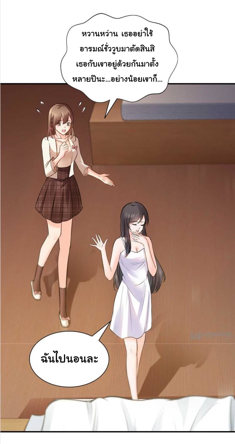 Perfect Secret Love: The Bad New Wife is a Little Sweet 18-18