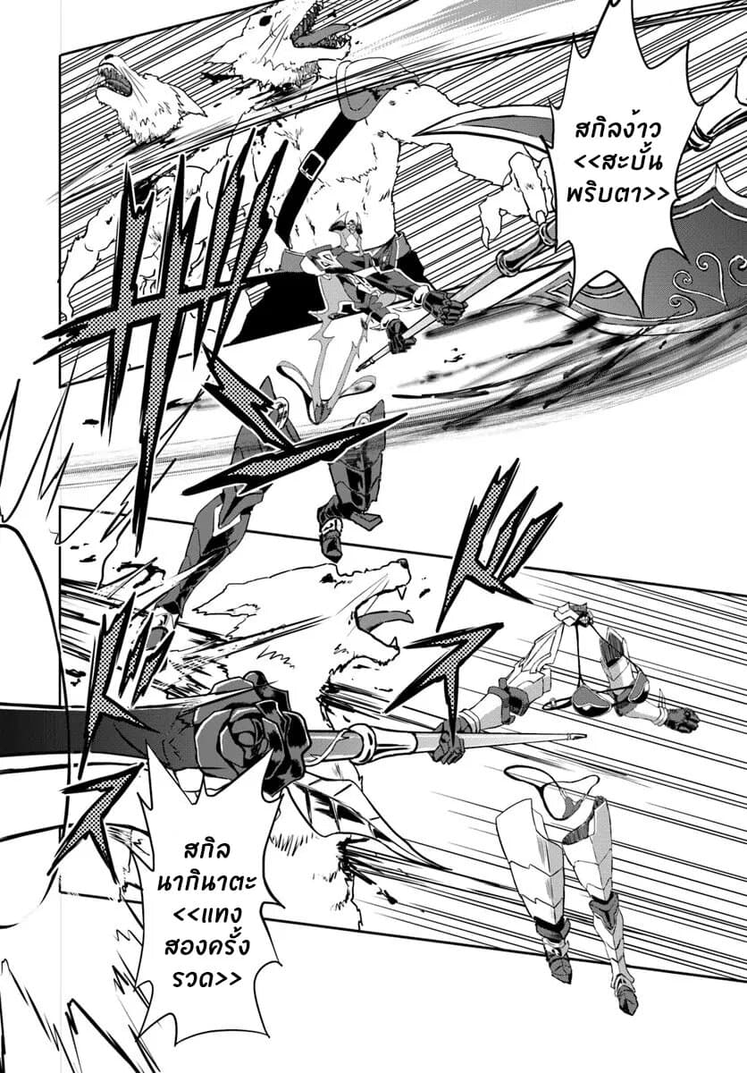 The Death Mage Who Doesn't Want a Fourth Time จอมเวทแห่งศาสตร์ความตาย ผู้ไม่อยากมีชีวิตที่สี่ 16-16
