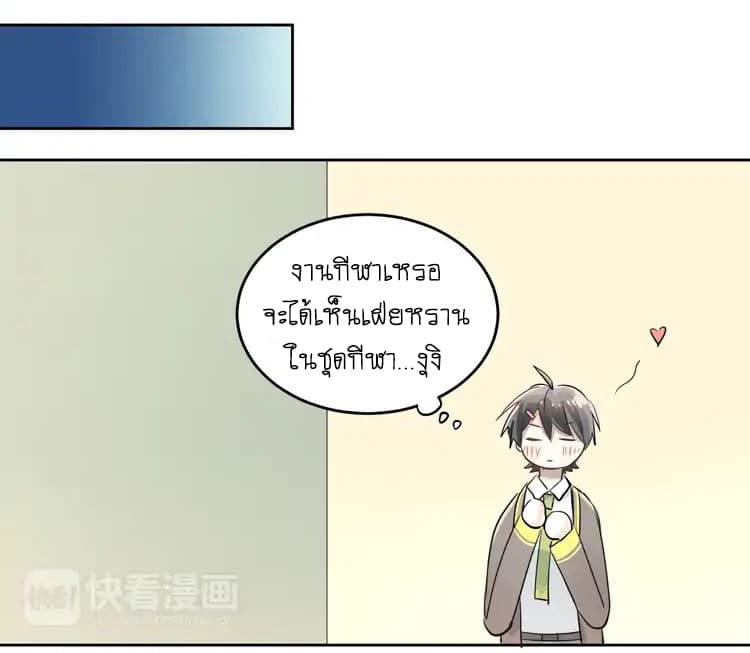 The Tyrant Falls in Love ลูกพี่ขาใหญ่อยากมีรักใสใสกับหนุ่มเด็กเรียน 10-งานกีฬา n