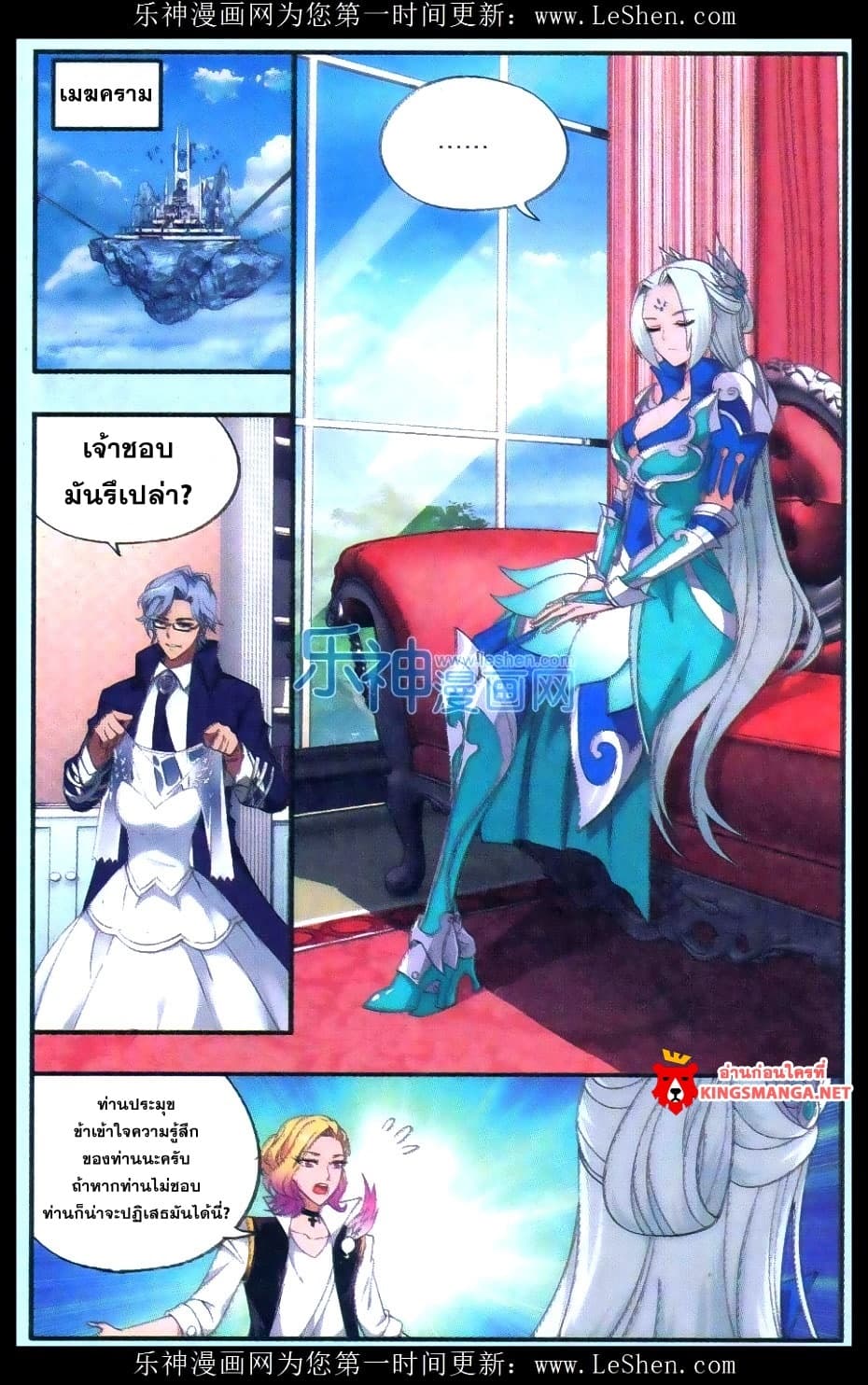 Doupo Cangqiong 165-ปีศาจ!
