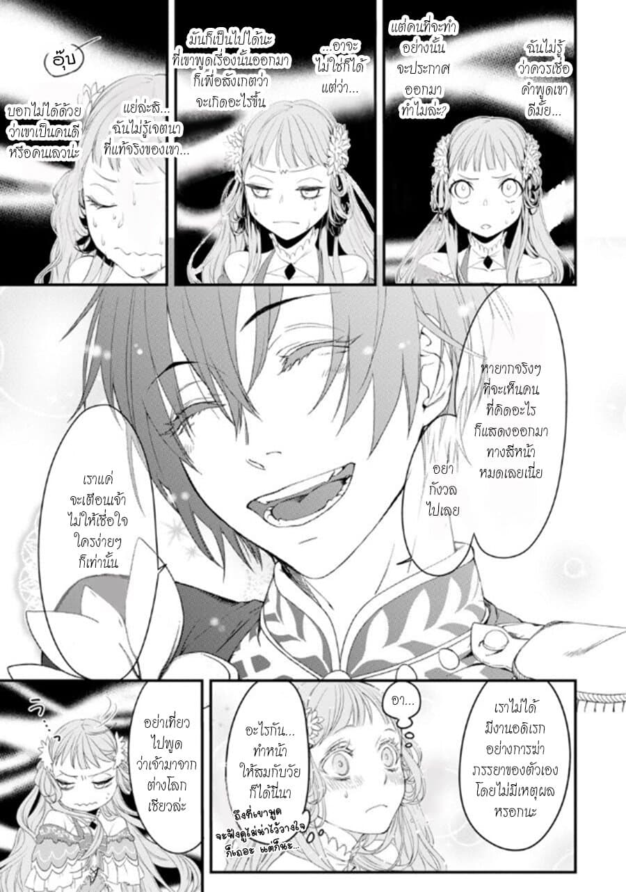 Tensei Shitara 15-sai no Ouhi deshita ~Moto Shachiku no Watashi ga, Toshishita no Kokuouheika ni Semarareteimasu?!~ 1-กลับมาเกิดใหม่เป็นราชินี อายุ 15 ปี ค่ะ n