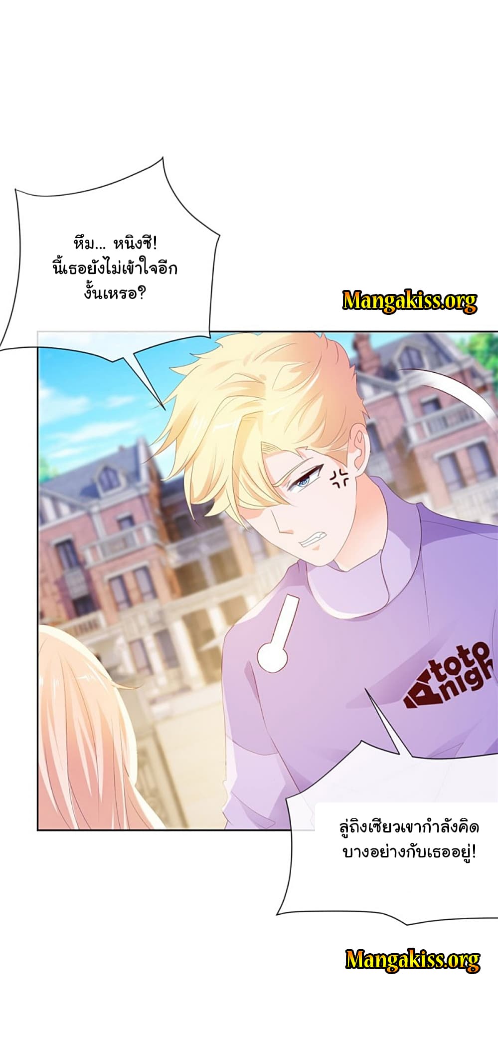 The Lovely Wife And Strange Marriage แผนรักลวงใจ 66-66