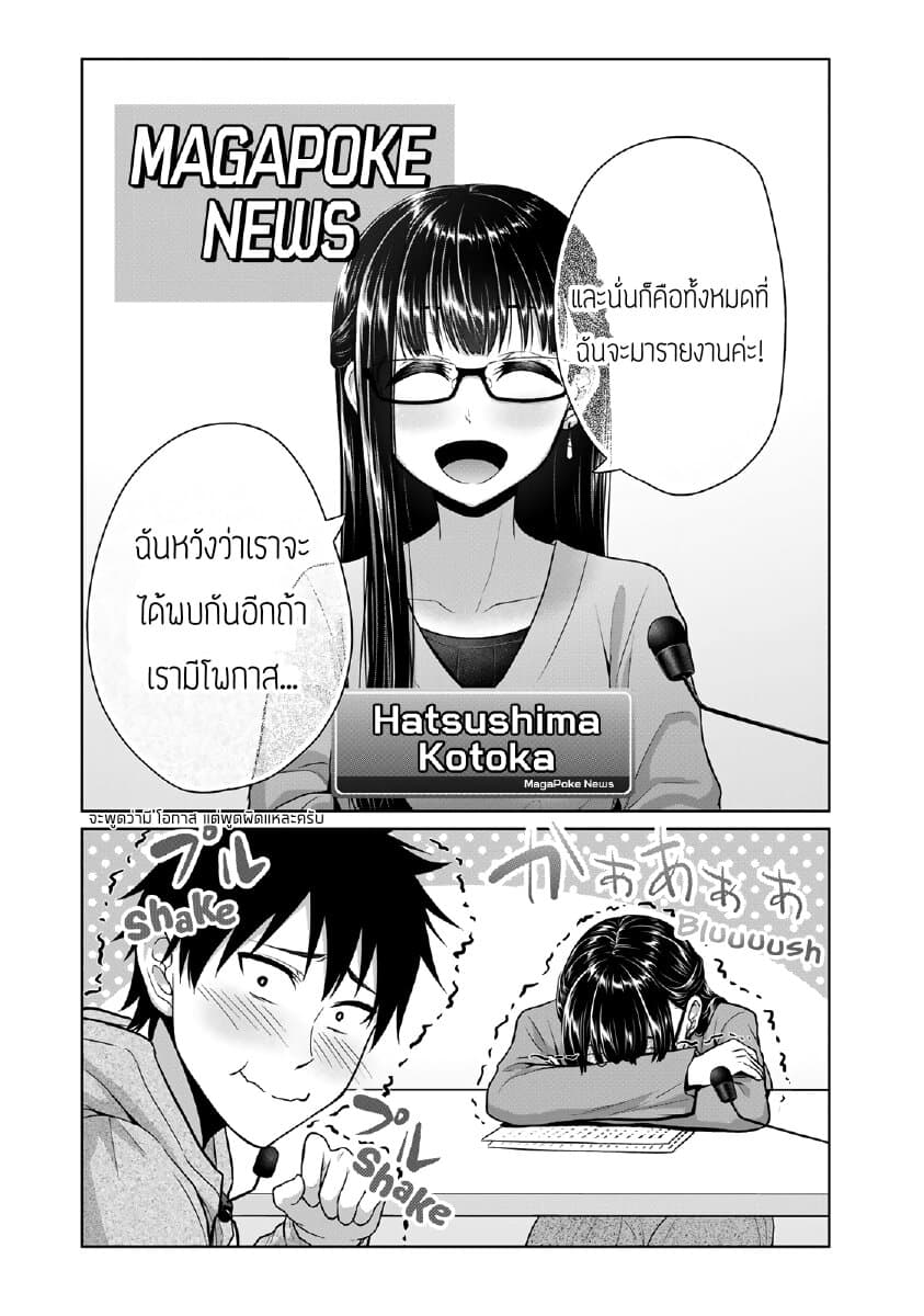 Fechippuru ~Our Innocent Love~ 18-18