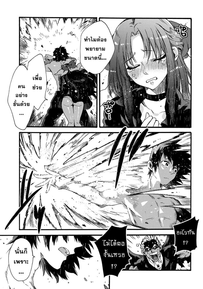 Sono Mono. Nochi ni... (Reboot) 15-15
