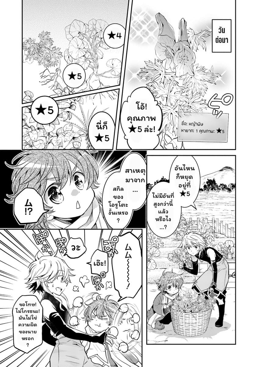 Deokure Teima no Sonohigurashi 7-7