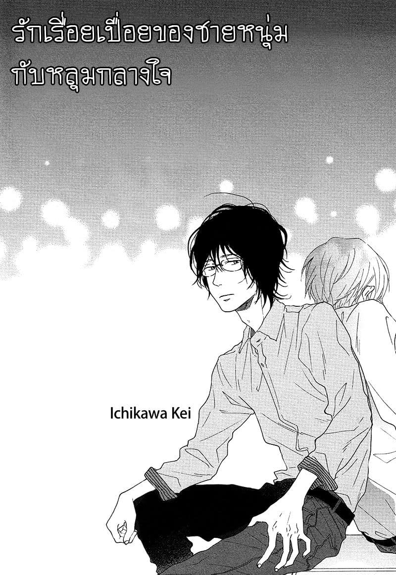 Toritome no Nai Koi no Shi 1-One Shot n