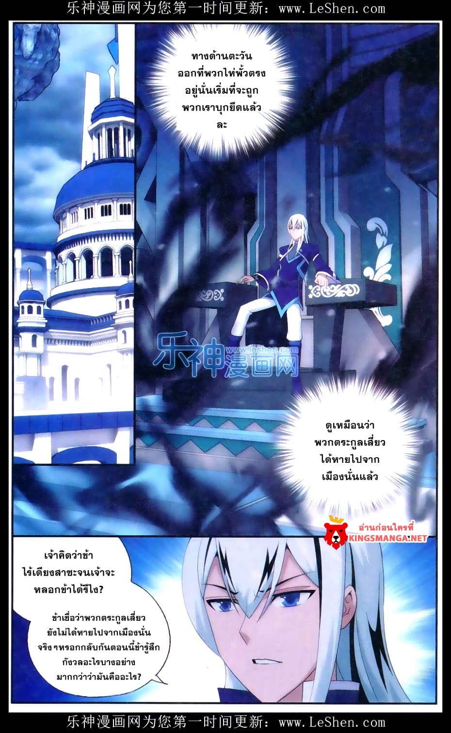 Doupo Cangqiong 164-ตอบโต้เพื่อศักดิ์ศรี