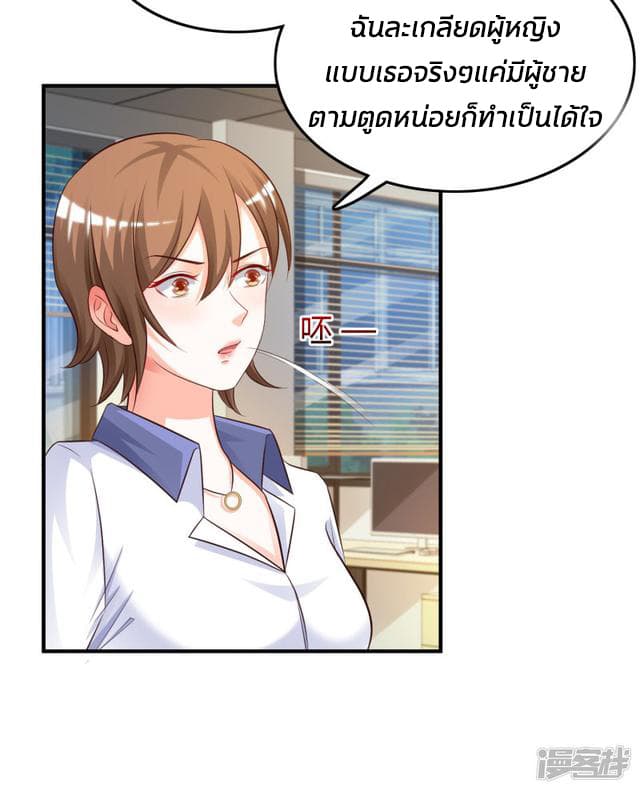 The Strongest Peach Blossom ราชาดอกไม้อมตะ 26-26