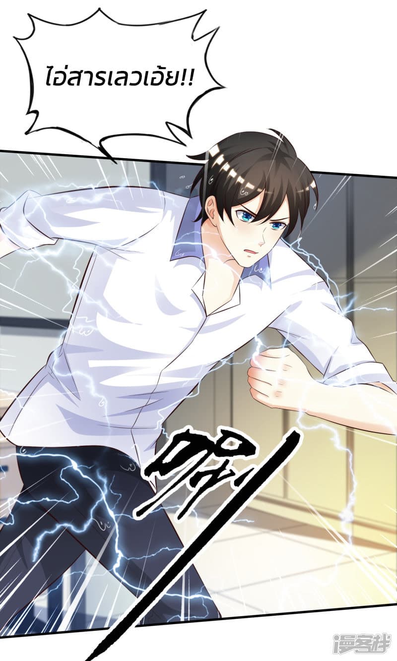 The Strongest Peach Blossom ราชาดอกไม้อมตะ 28-28