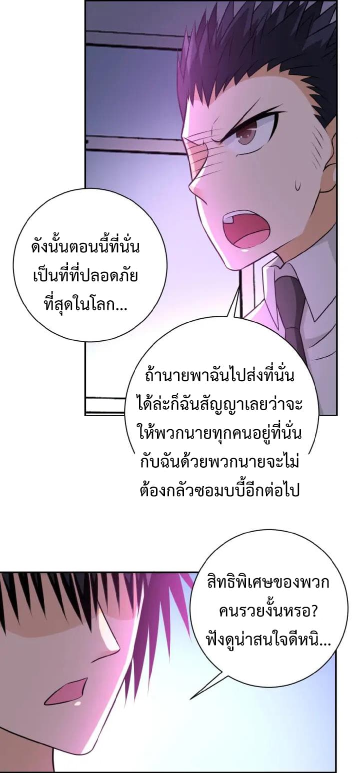 Apocalyptic Super System 36-36