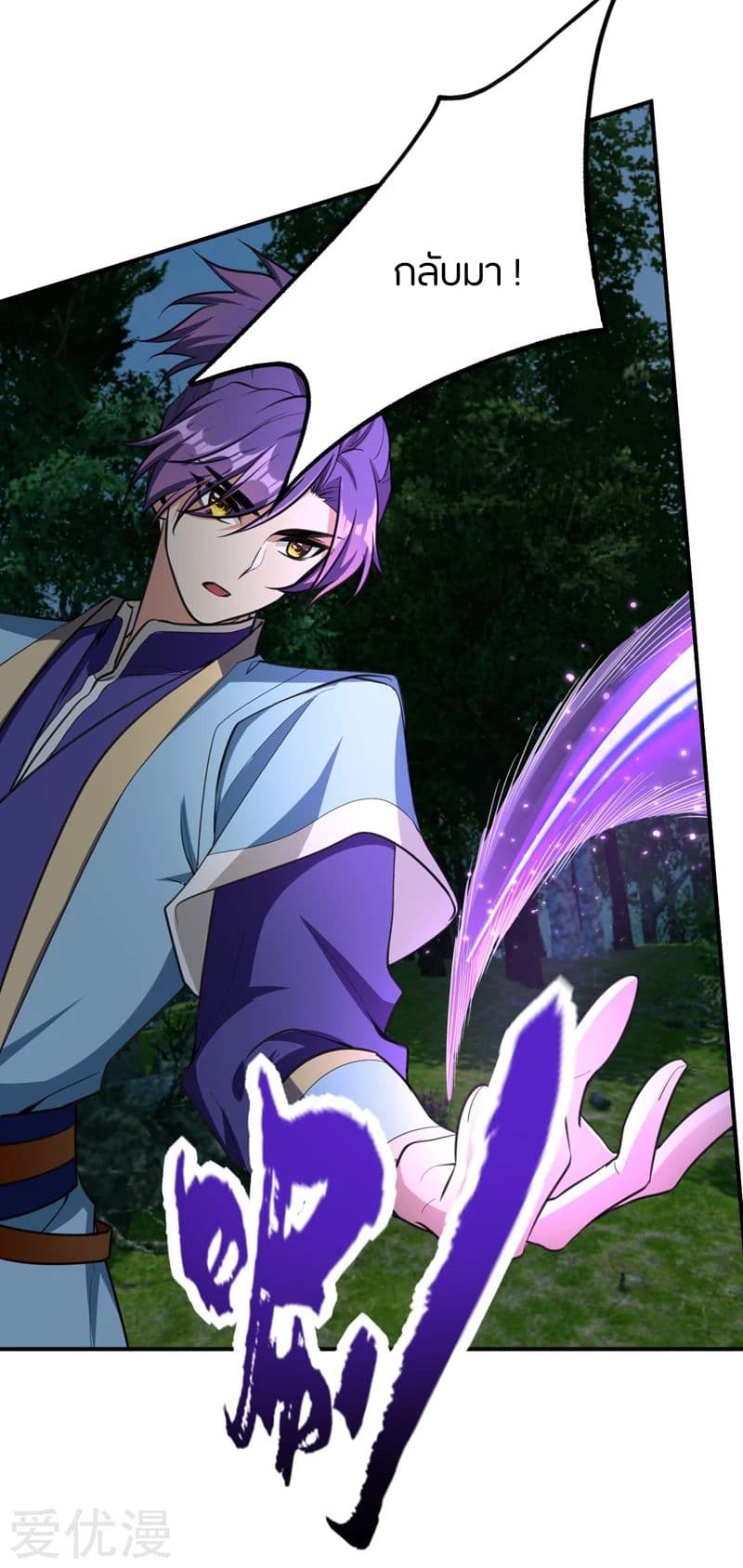 Rise of The Demon King รุ่งอรุณแห่งราชาปีศาจ 98-98