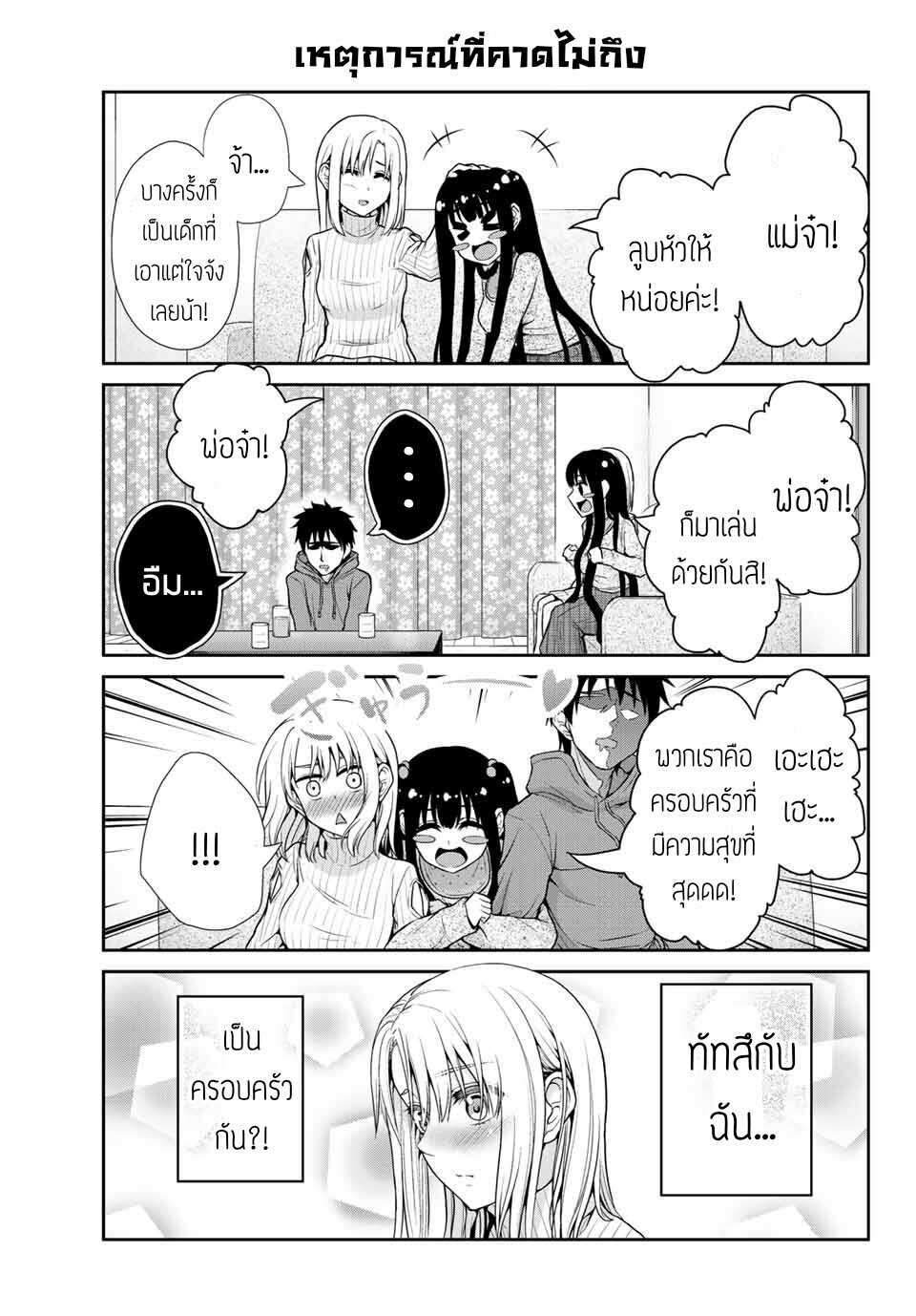 Fechippuru ~Our Innocent Love~ 28-28