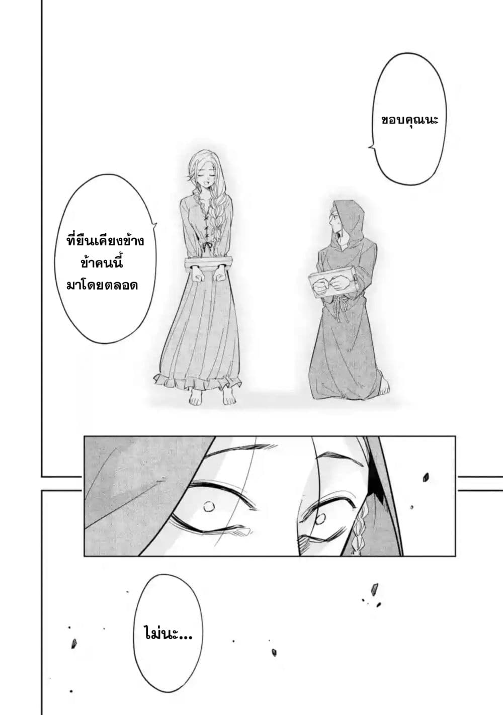 The Executed Sage Is Reincarnated as a Lich and Starts an All-Out War 1-หุบเขาแห่งความตาย