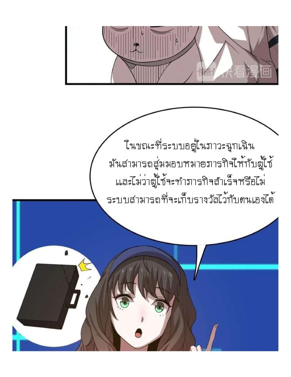 Reborn Doctor 9-9