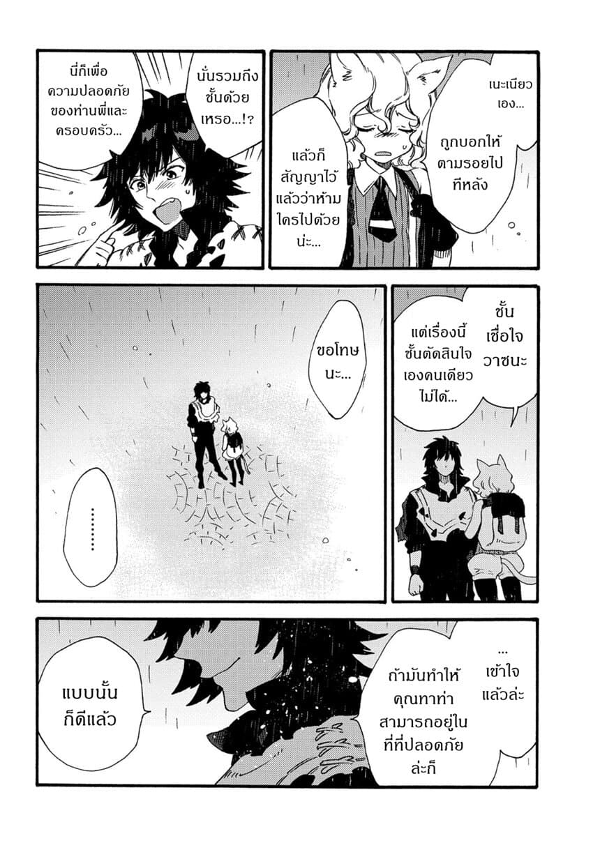 Sono Mono. Nochi ni... (Reboot) 15-15