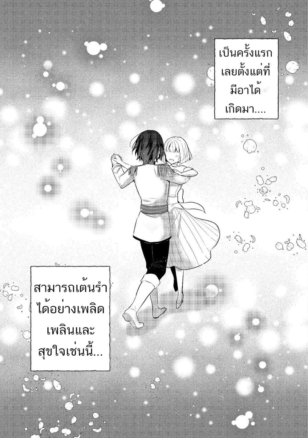 Tearmoon Empire Story 8-8