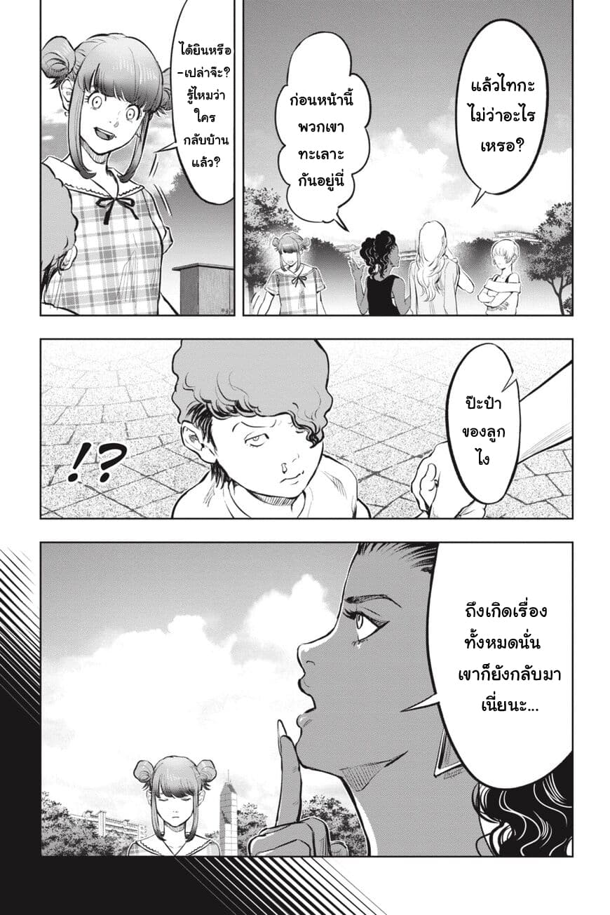 Nyankees 17-อิจฉาแบบแมวๆ