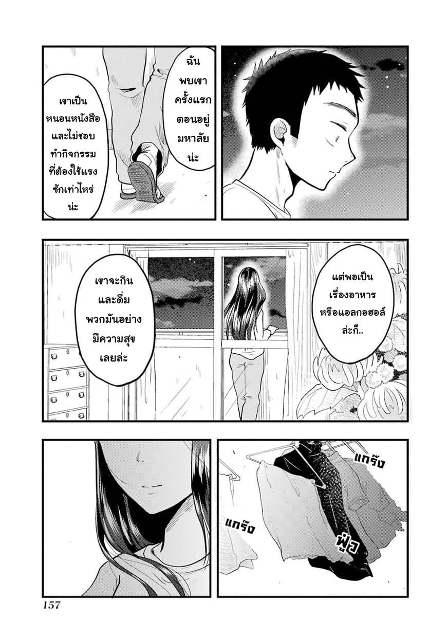 Yakumo-san wa Edzuke ga Shitai. 21-ค่ำคืนอันสงบสุข