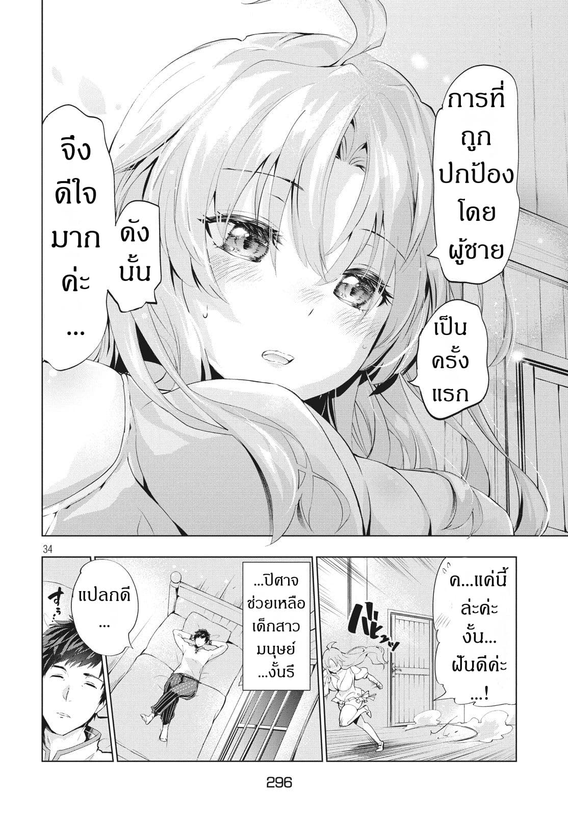 Kaiko sareta Ankoku Heishi (30-dai) no Slow na Second Life ชีวิตสโลว์เซคันด์ไลฟ์ของทหารความมืด(อายุ30)ผู้ถูกไล่ออก 1.2-1.2