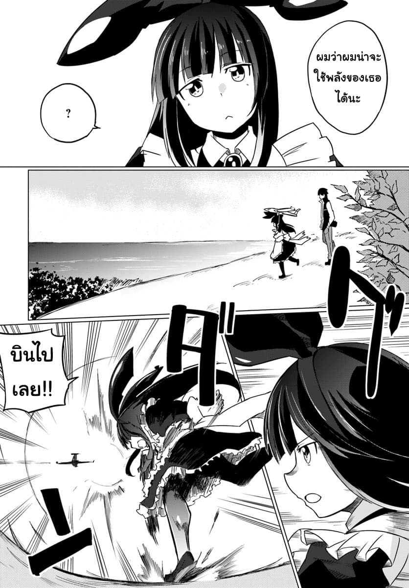 Magi Craft Meister 12-12