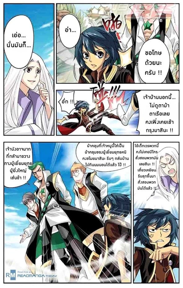 Doupo Cangqiong 37-บทเรียน
