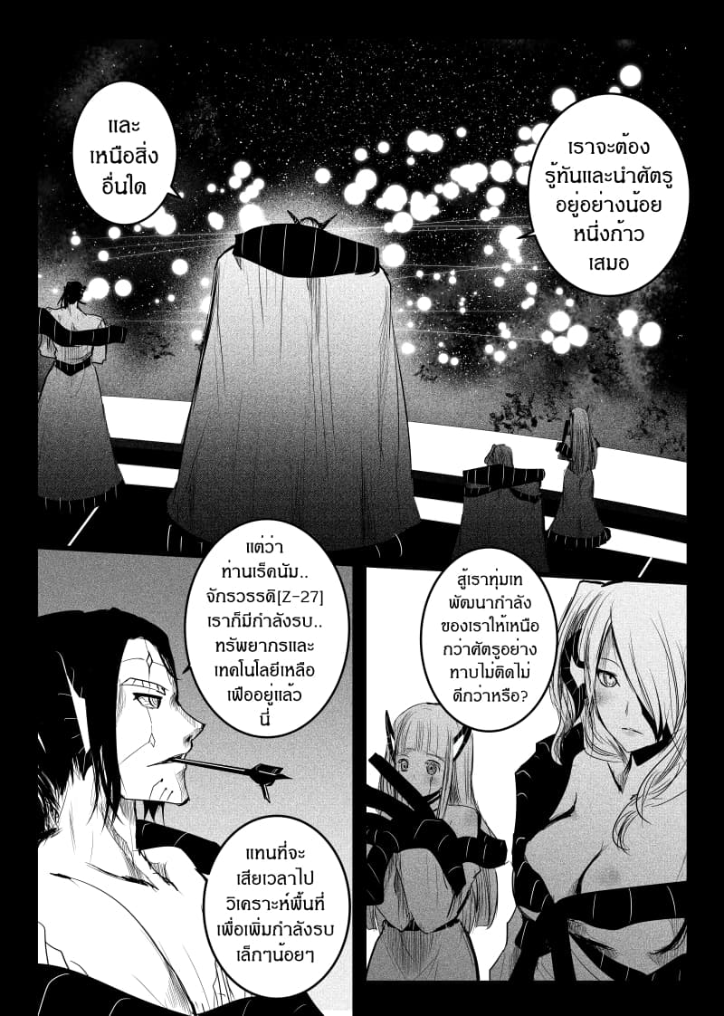Path A waY 148-ฺBattle of the Empire (2)