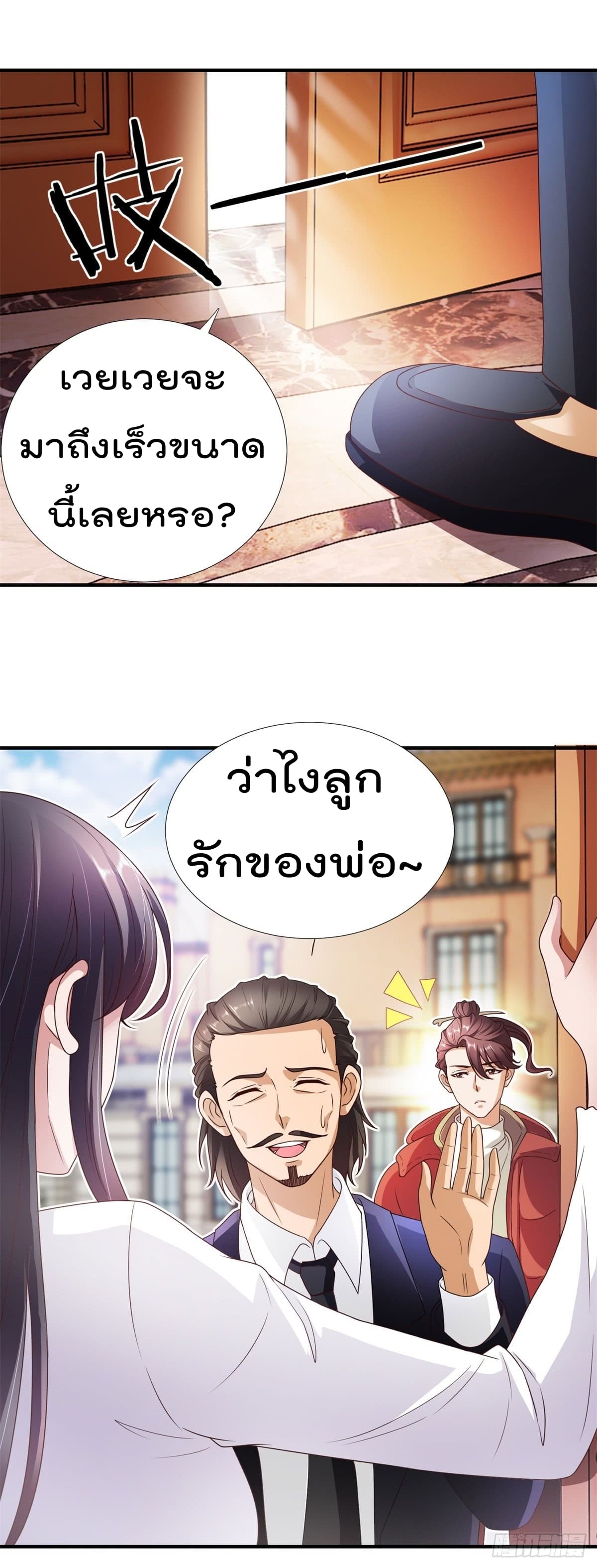 The Cultivators Bodyguard in The City บอดี้การ์ดเซียนหน้าใสแห่งนคร 4-4