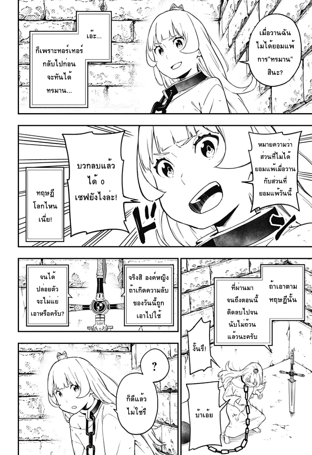 Hime-sama "Goumon" no Jikandesu ได้เวลา "ทรมาน" เจ้าหญิงแล้วค่ะ 59-59