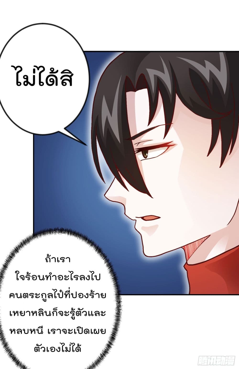 The Legend God King in The City ตำนานราชันเซียนแห่งนคร 14-14