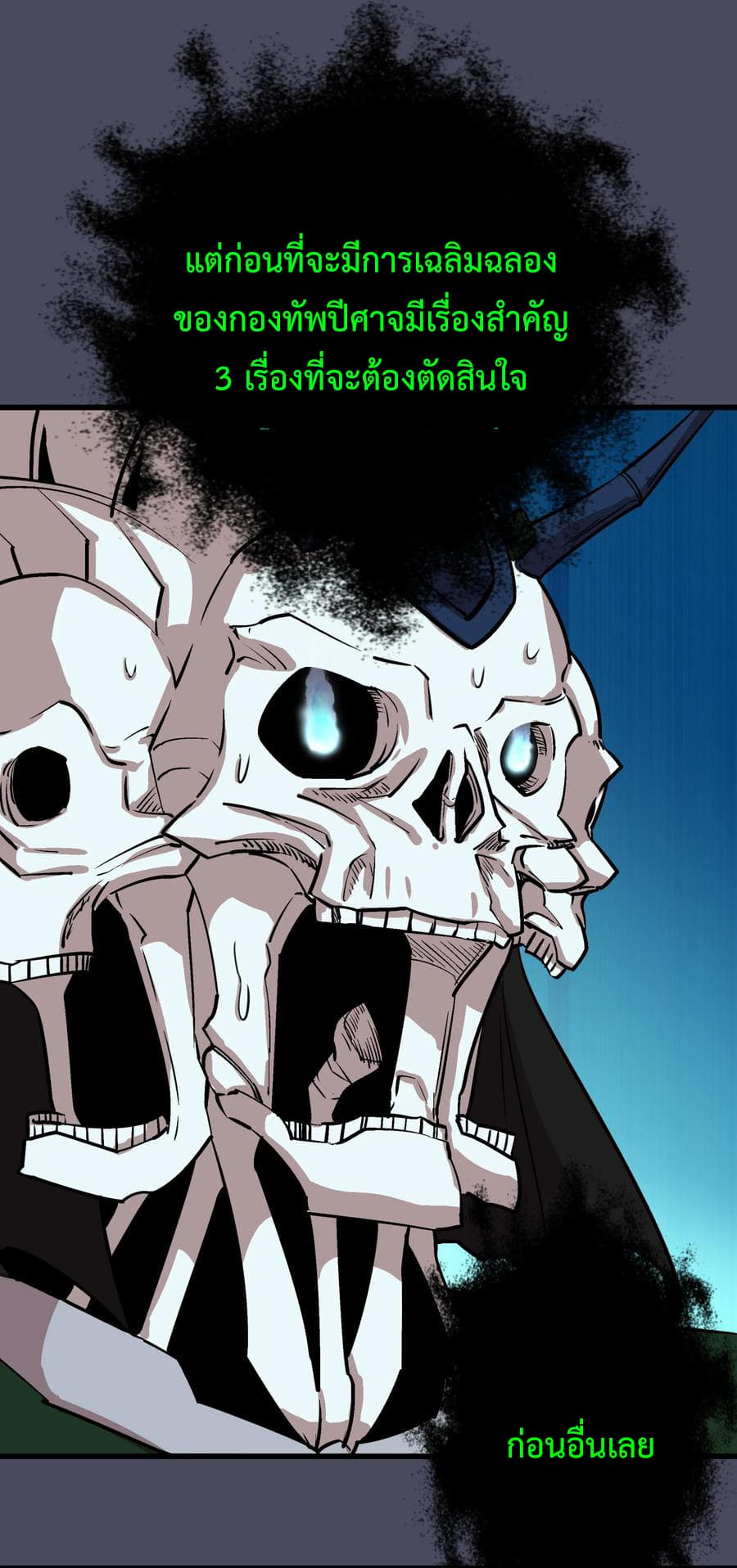 I'm Not the Overlord! 5.1-5.1