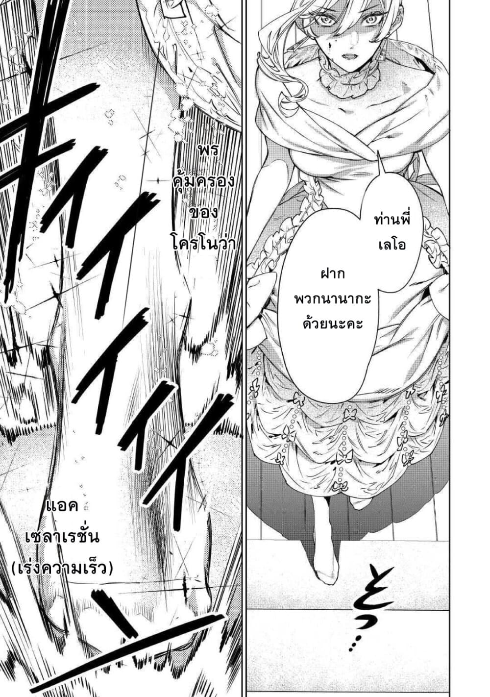 Saigo ni Hitotsu Dake Onengai Shitemo Yoroshii Deshouka 12-12