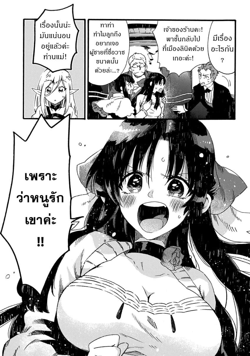 Sono Mono. Nochi ni... (Reboot) 15-15